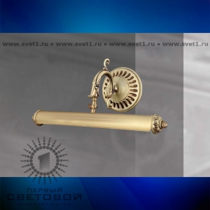 Подсветка для картин 030F AQ Riperlamp 
